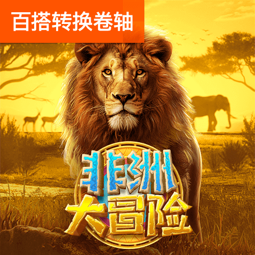 米乐m6官网app